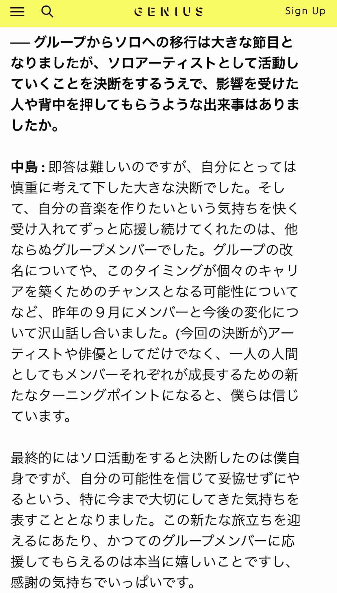 中島健人「必ずドームにたどり着くぞ!」 単独ライブ最終日 親友重岡大毅と岩本照もサプライズで登場