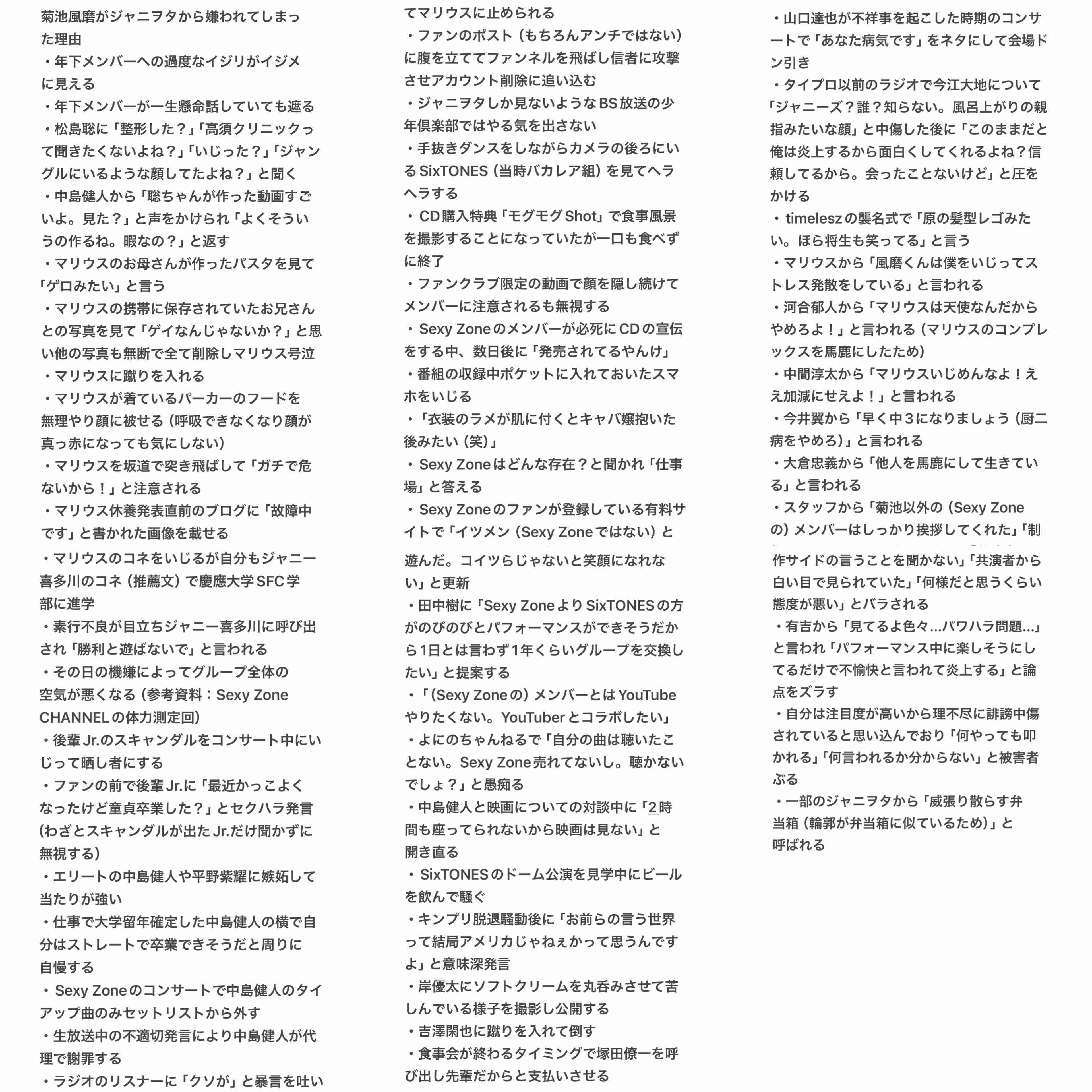 中島健人「必ずドームにたどり着くぞ!」 単独ライブ最終日 親友重岡大毅と岩本照もサプライズで登場