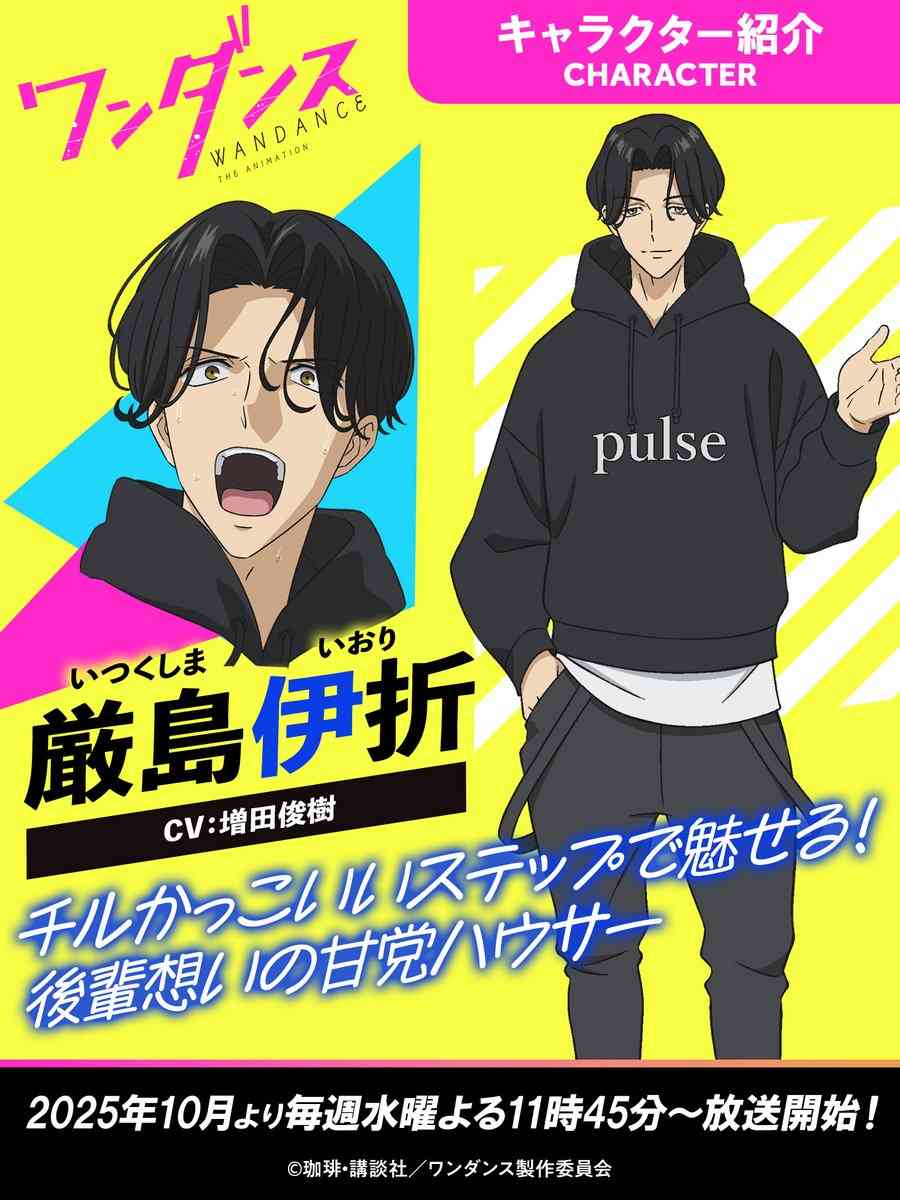 【漫画・アニメ】黒髪イケメンキャラ