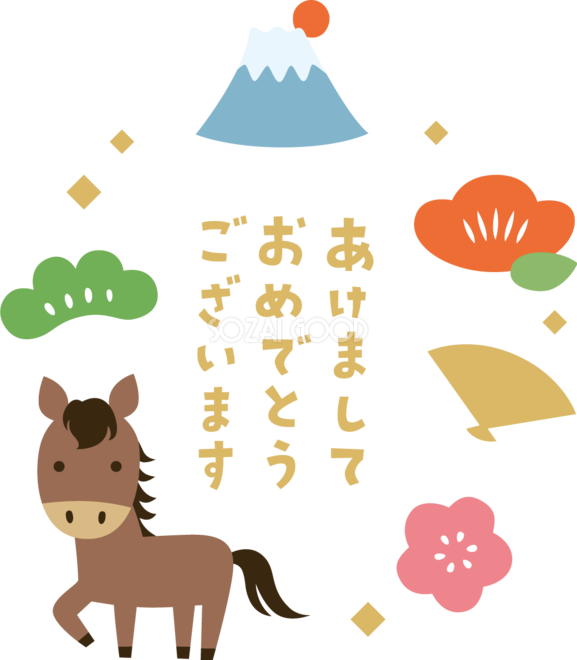 まだ正月気分が抜けない