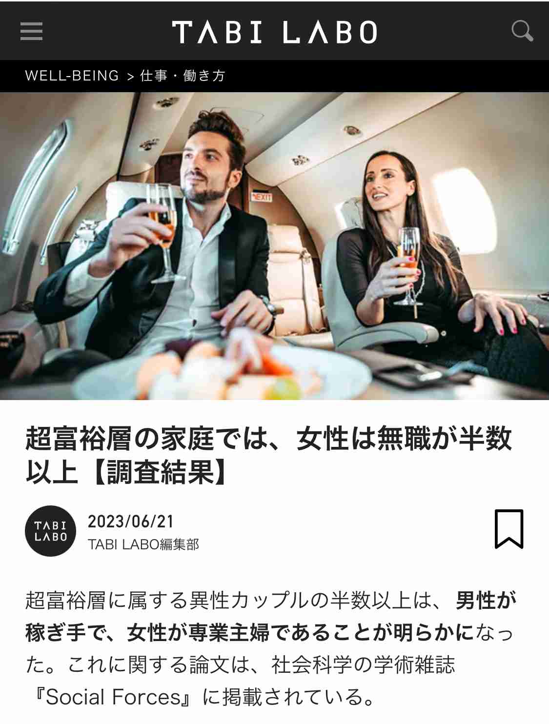 労働力人口、初の7000万人超　女性と高齢者の労働参加進む