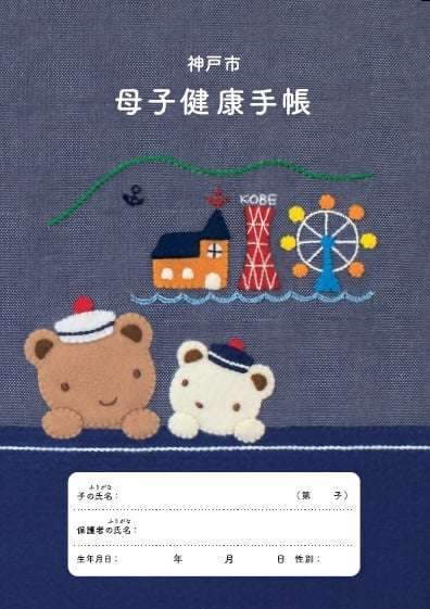 神戸を語ろう