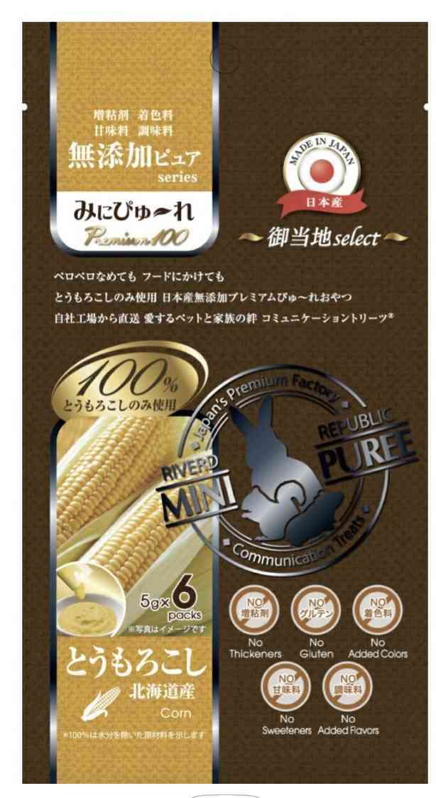 ハムスターのオヤツ🐹