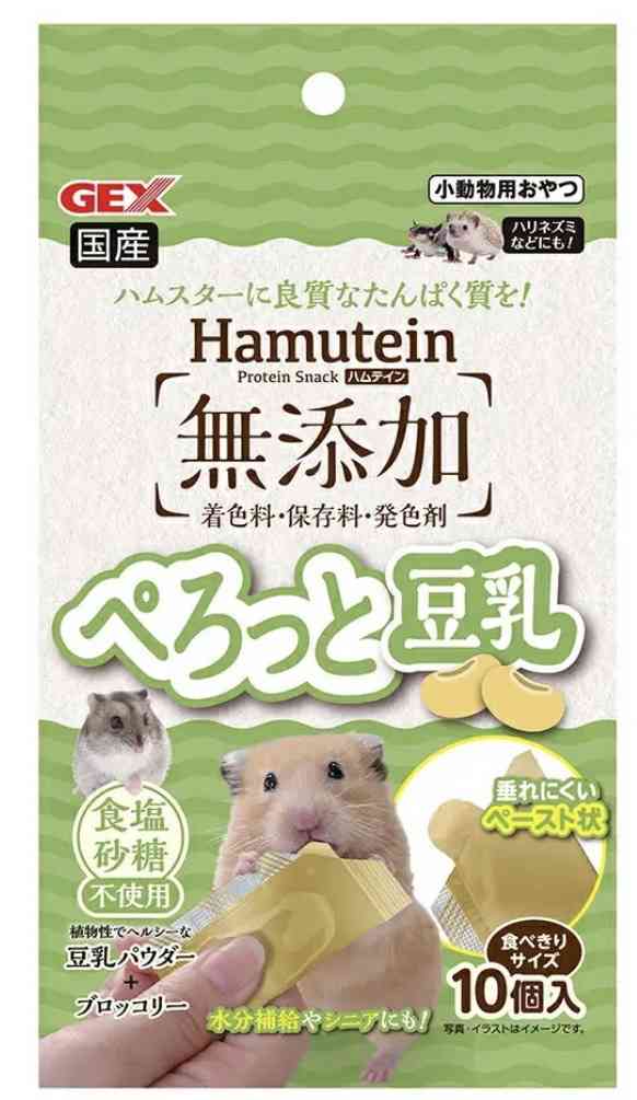 ハムスターのオヤツ🐹