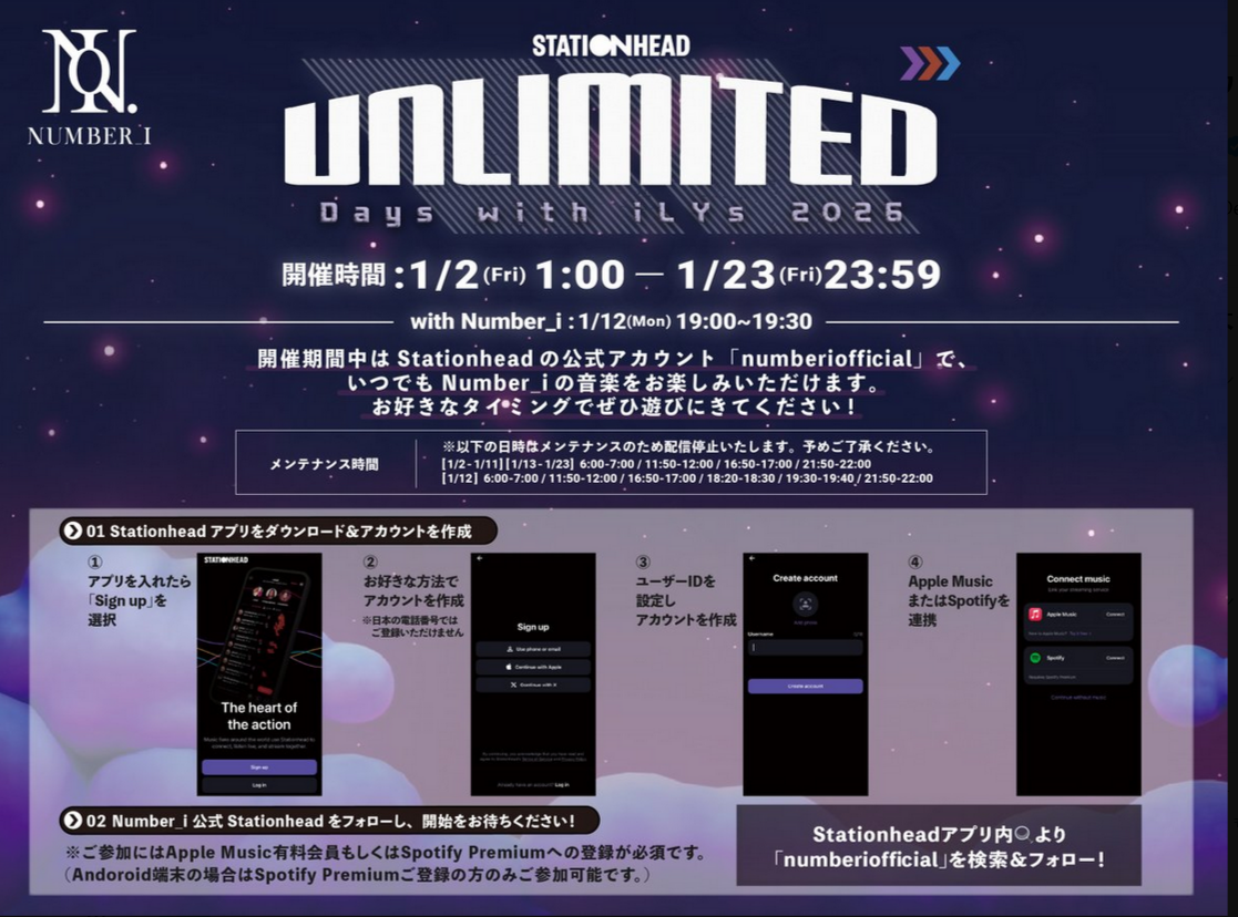 Number_iファントピPart26 アンチ厳禁