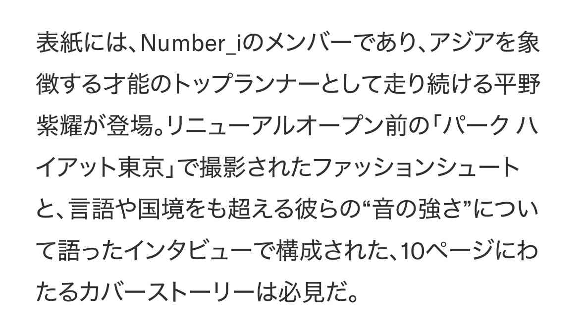 Number_iファントピPart26 アンチ厳禁