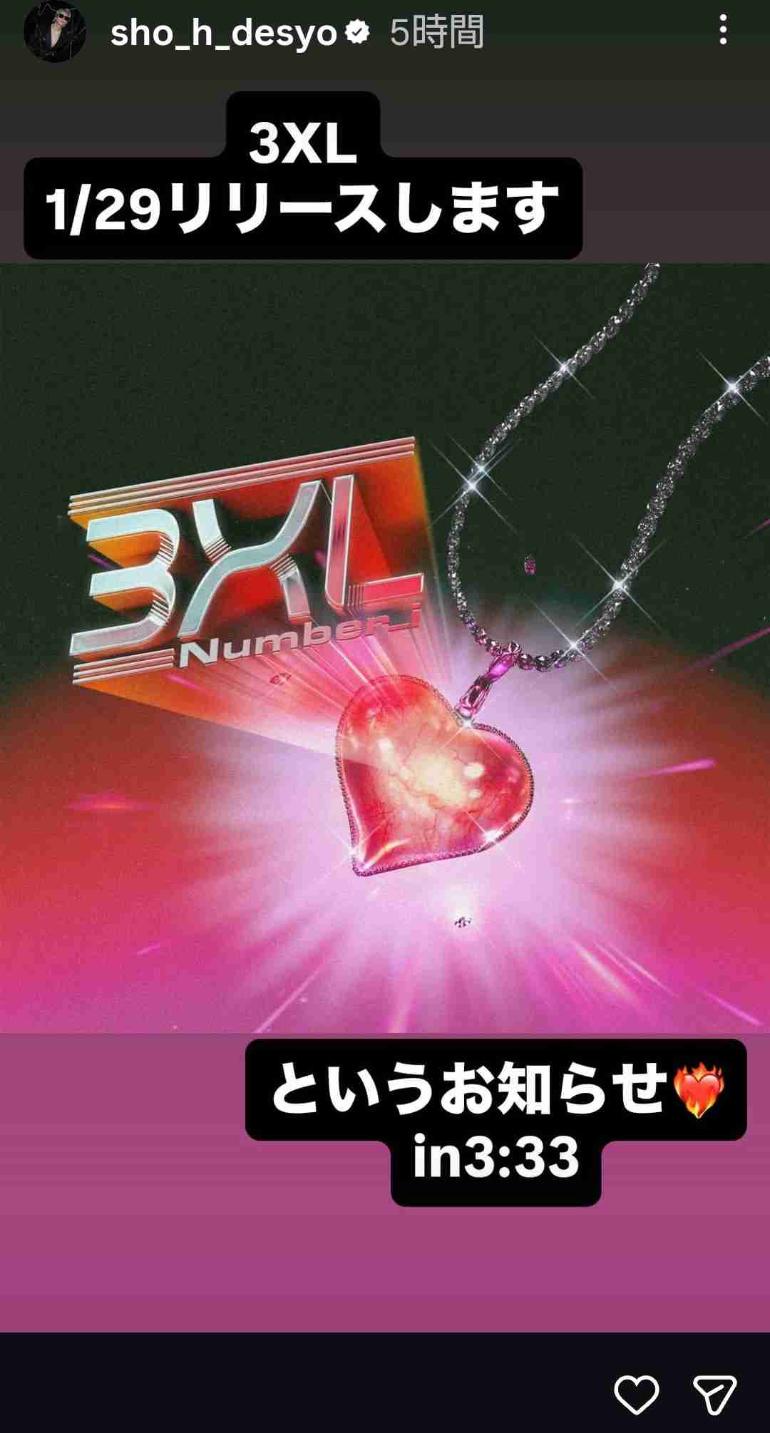 Number_iファントピPart26 アンチ厳禁