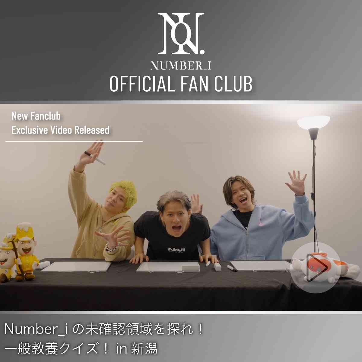 Number_iファントピPart26 アンチ厳禁