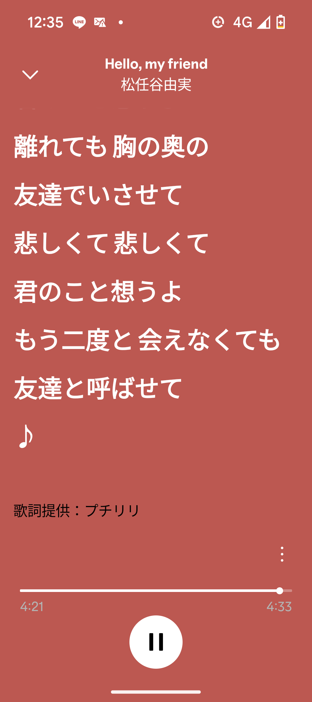 昔の友人と縁が切れた時の切り替え方