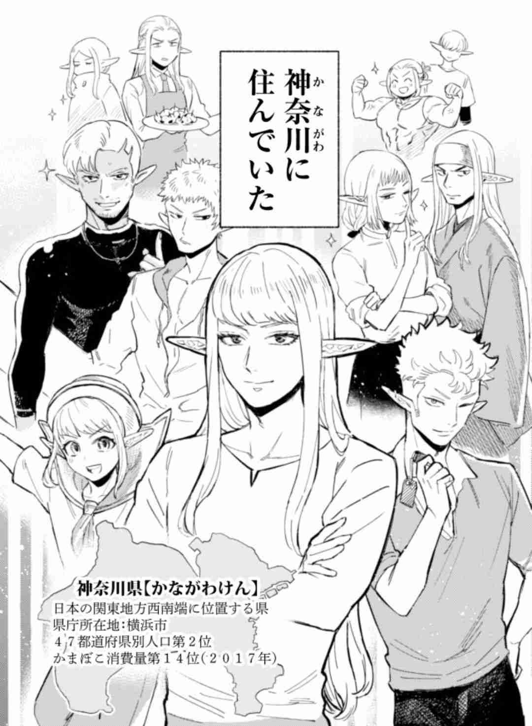 各都道府県を舞台にしたアニメ、漫画