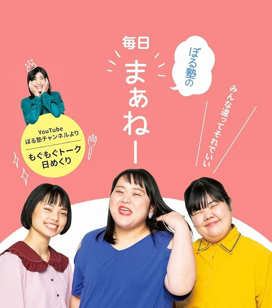 美人な訳じゃないけどめっちゃモテそうなお笑い芸人