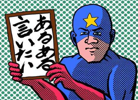 遅刻癖あるある