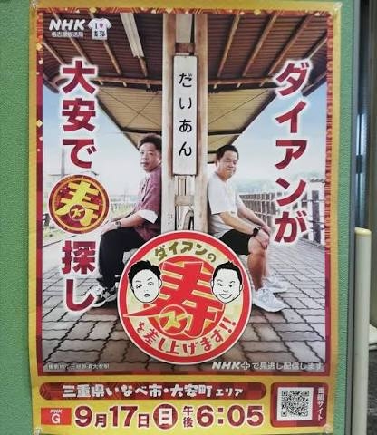 【芸人】ダイアンについて知っていること