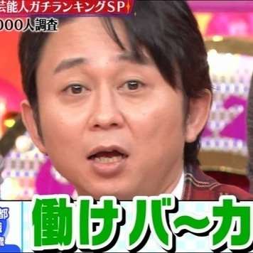 この人性格が悪いと思った瞬間
