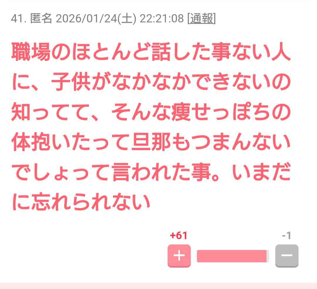 この人性格が悪いと思った瞬間