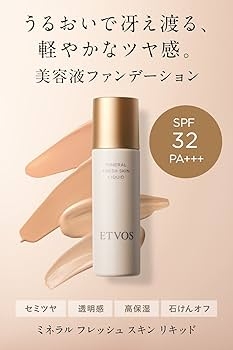 【2026年1月】コスメ総合