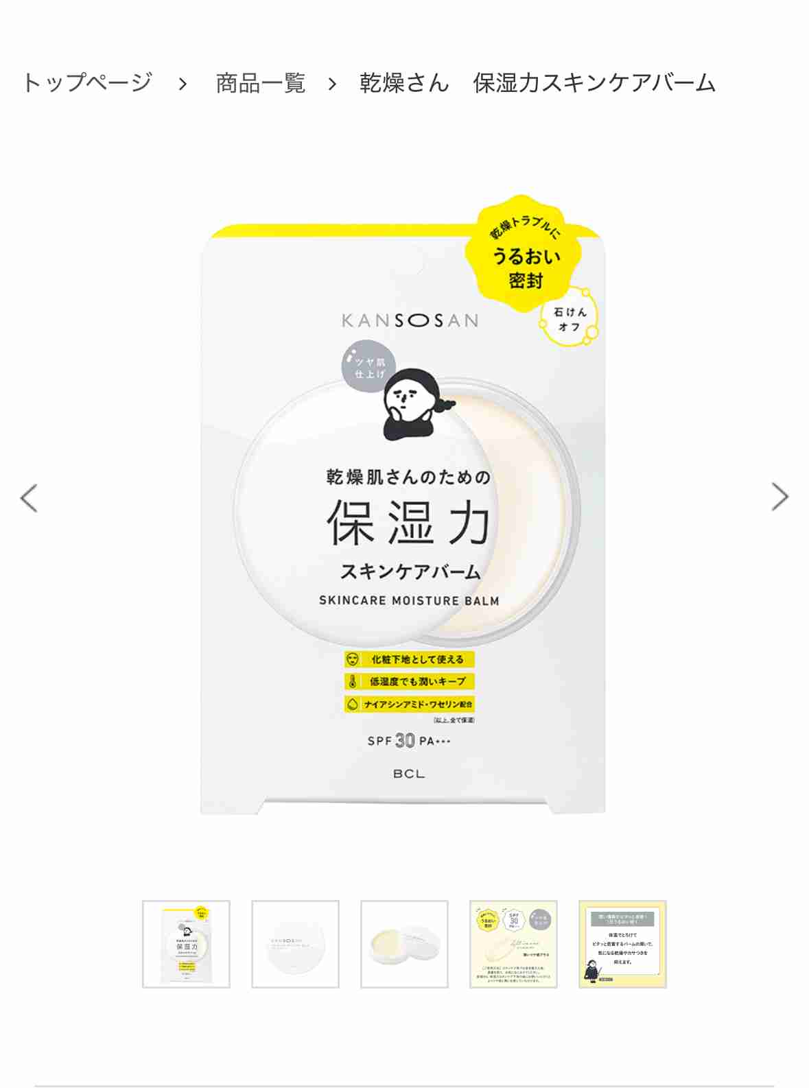 【2026年1月】コスメ総合