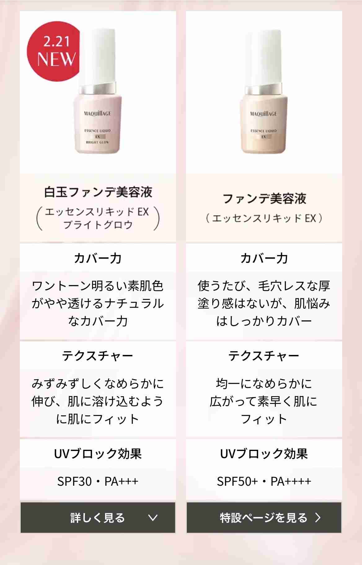 【2026年1月】コスメ総合