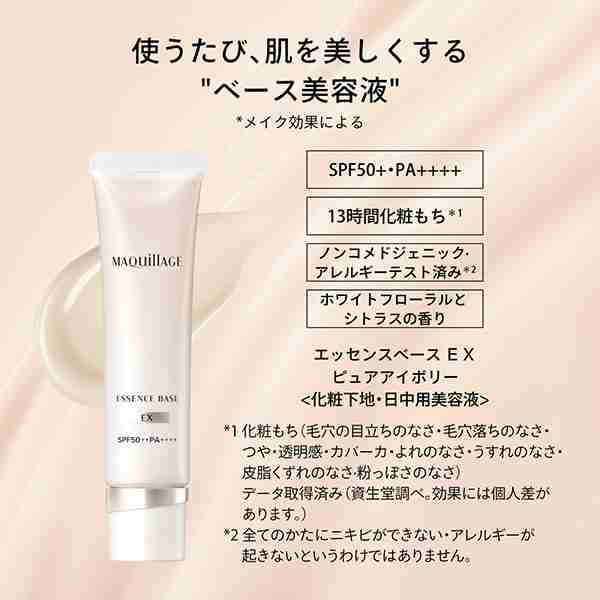 【2026年1月】コスメ総合