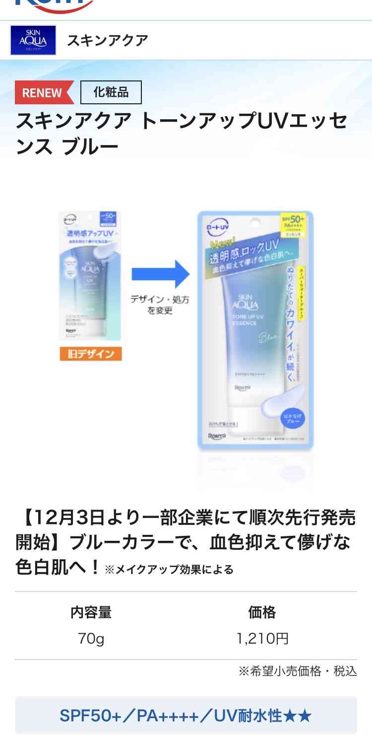 【2026年1月】コスメ総合