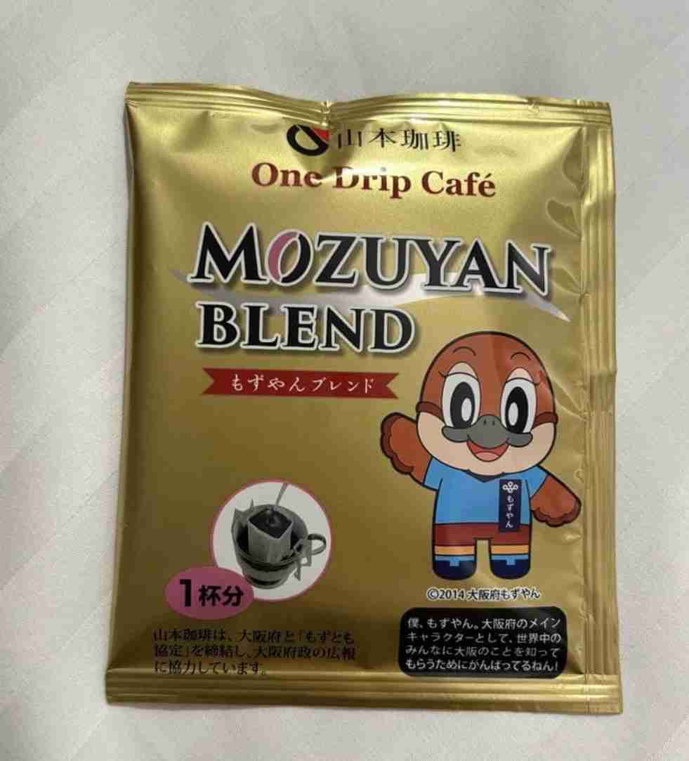 【ちょっといい】ドリップコーヒー