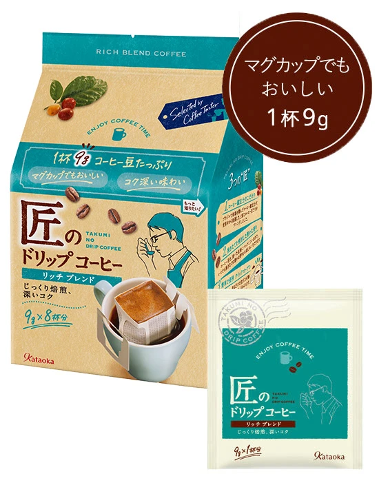 【ちょっといい】ドリップコーヒー