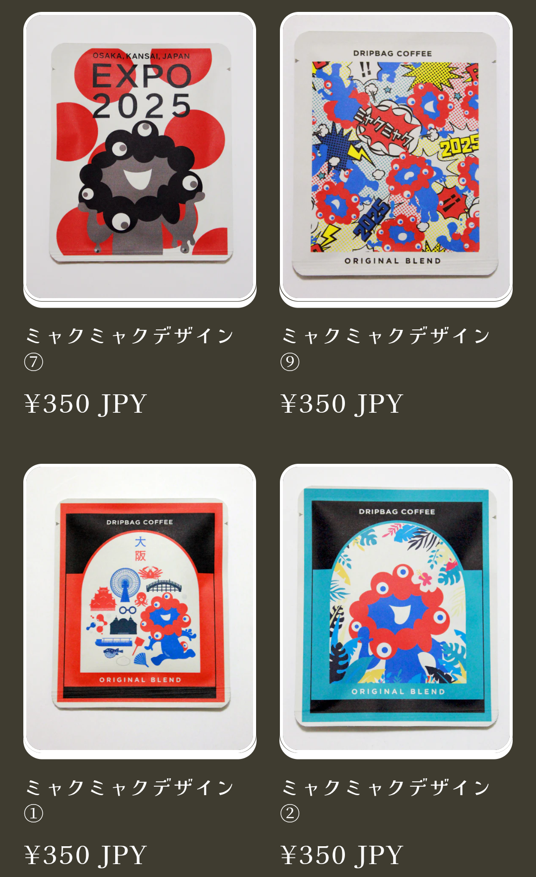 【ちょっといい】ドリップコーヒー