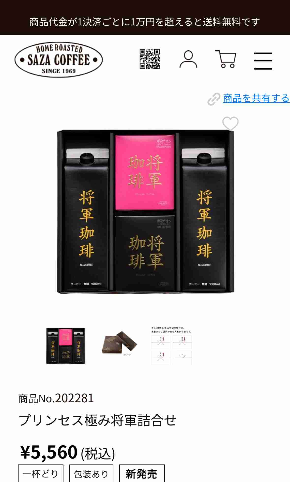 【ちょっといい】ドリップコーヒー