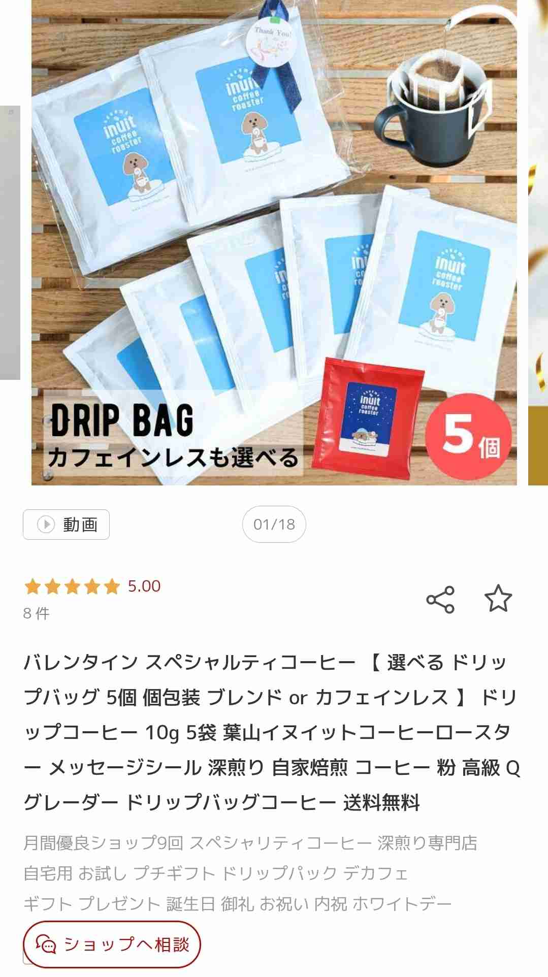 【ちょっといい】ドリップコーヒー