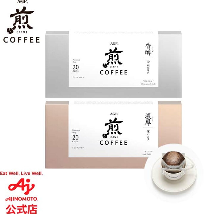 【ちょっといい】ドリップコーヒー