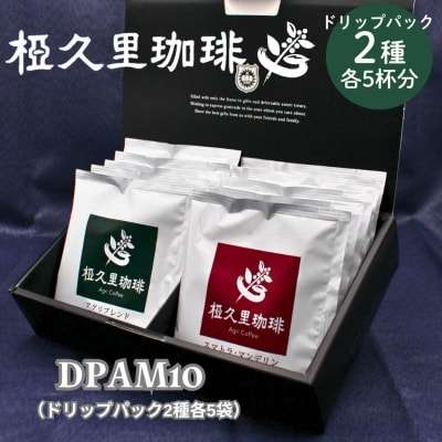 【ちょっといい】ドリップコーヒー