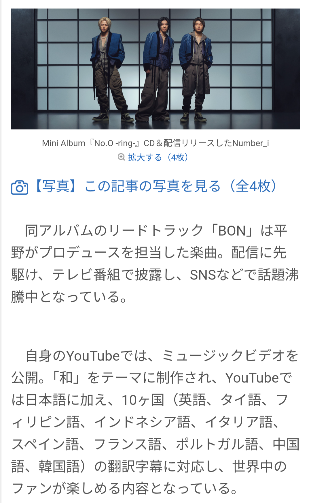 乃木坂46・井上和がNumber_i・平野紫耀のインスタグラム投稿に「いいね」でファン騒然