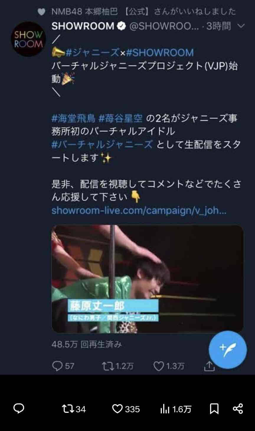 乃木坂46・井上和がNumber_i・平野紫耀のインスタグラム投稿に「いいね」でファン騒然