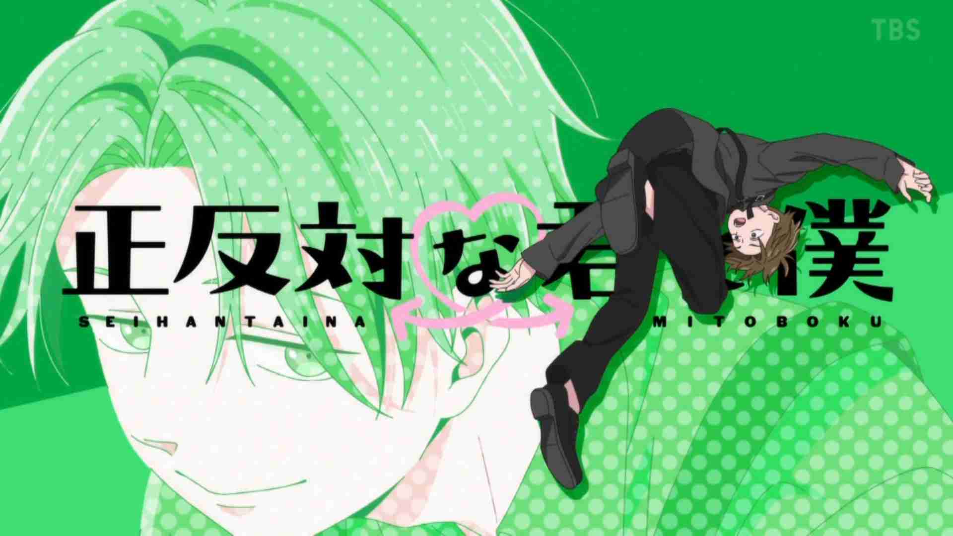 【ネタバレあり】｢正反対な君と僕｣を語ろう Part7