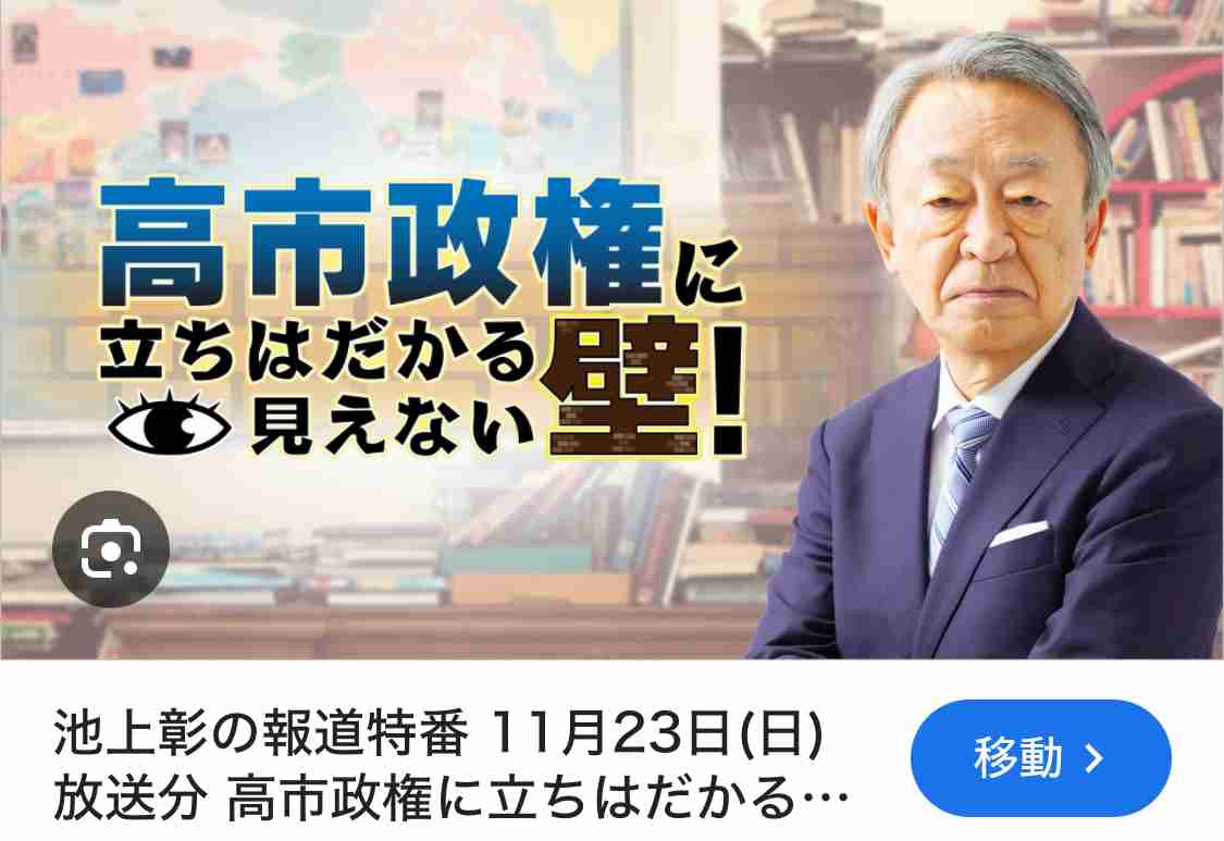 高市早苗首相、安倍晋三氏の遺影写真を携え伊勢神宮を参拝「もう1度連れて来てあげたかった」