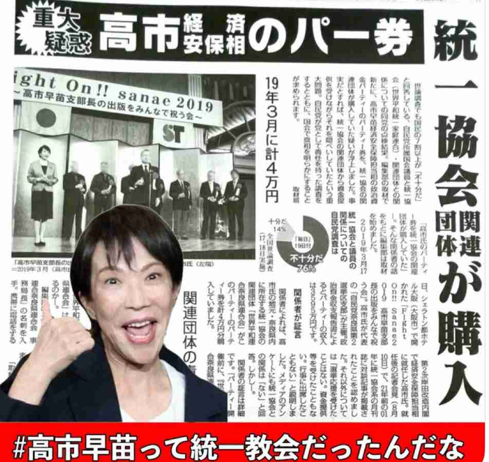 高市早苗首相、安倍晋三氏の遺影写真を携え伊勢神宮を参拝「もう1度連れて来てあげたかった」