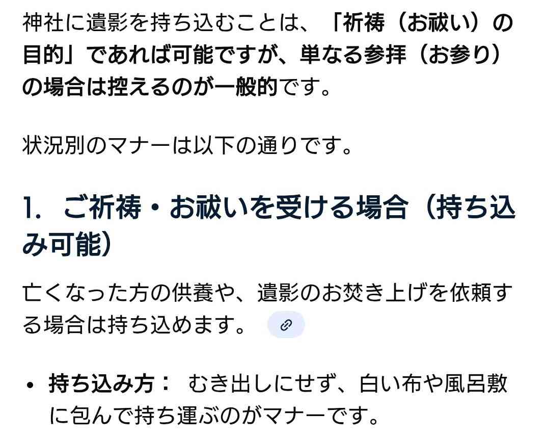 高市早苗首相、安倍晋三氏の遺影写真を携え伊勢神宮を参拝「もう1度連れて来てあげたかった」