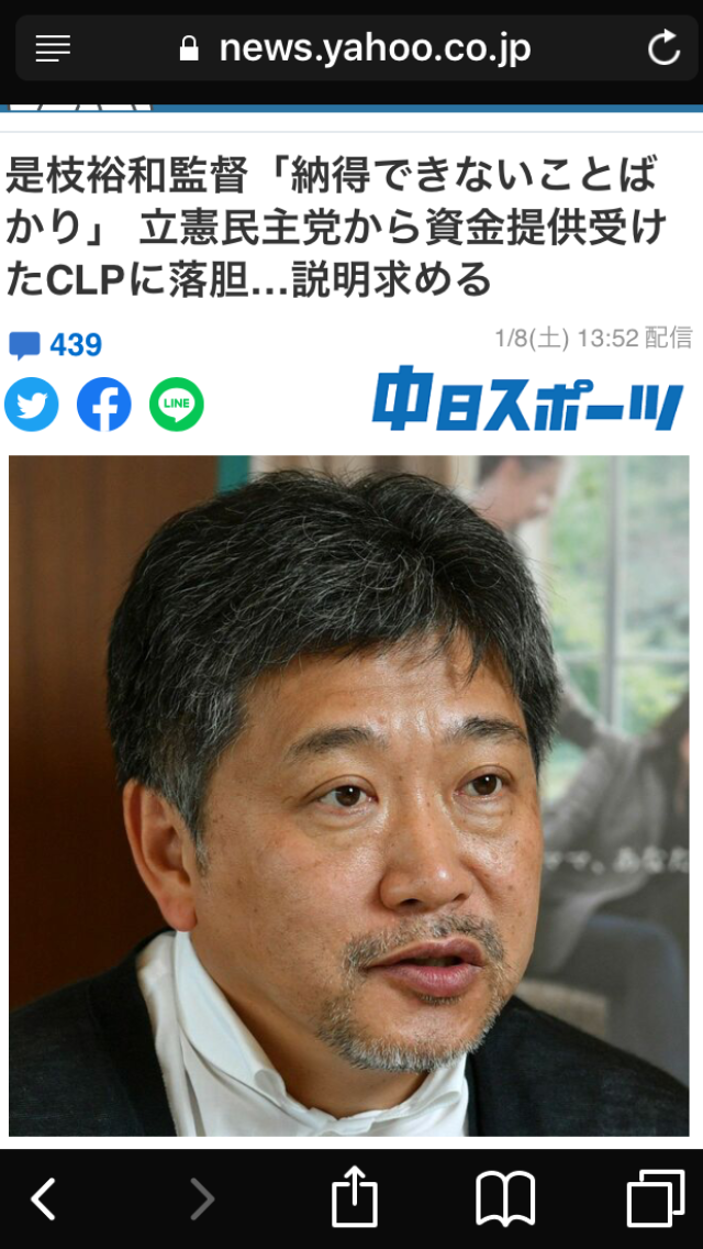 候補に罵声、演説「聞こえない」 おびえる聴衆、事前告知見送りも