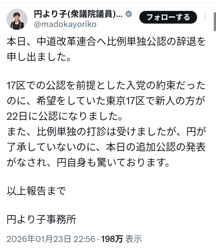 「最強の野党だよ」立憲幹事長が豪語…中道改革連合“新党結成”の舞台裏「調整役は立民・安住＆公明・西田両幹事長」「創価学会への根回しは…」《内部音声を入手》