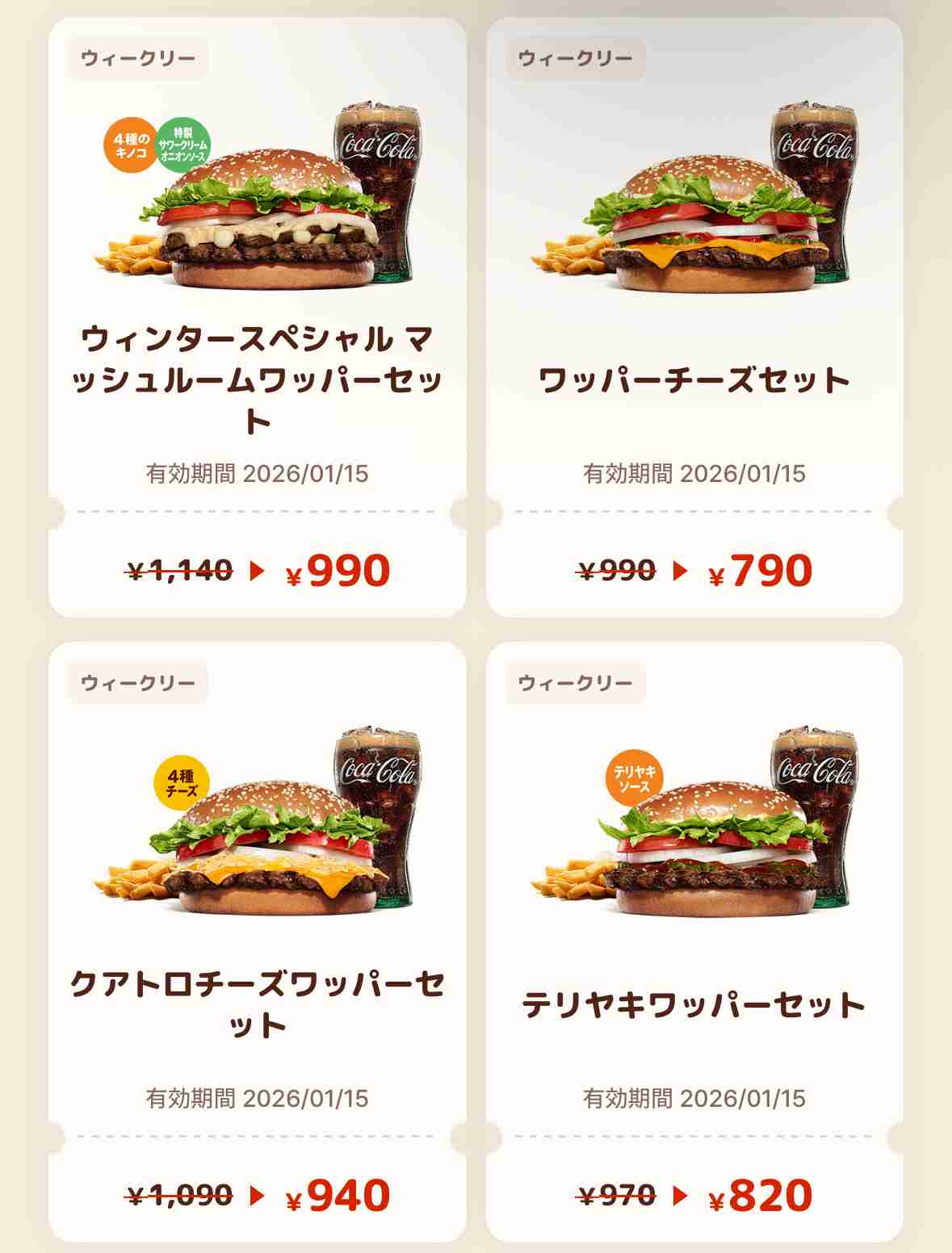 今や「バーガーキングのほうが低価格」というケースも…それでもマクドナルドが「日本人に愛され続ける」ワケ