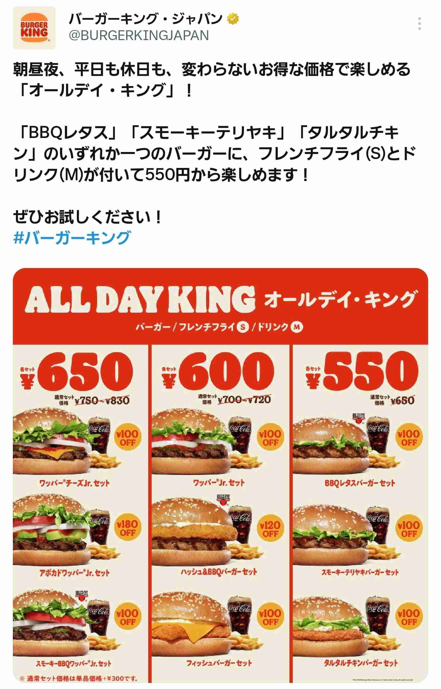 今や「バーガーキングのほうが低価格」というケースも…それでもマクドナルドが「日本人に愛され続ける」ワケ