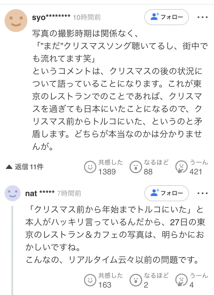 渡邊渚 インスタ投稿の“時系列”に疑問の声、“トルコ滞在中”に他国の写真アップ…本人が明かした真相とは