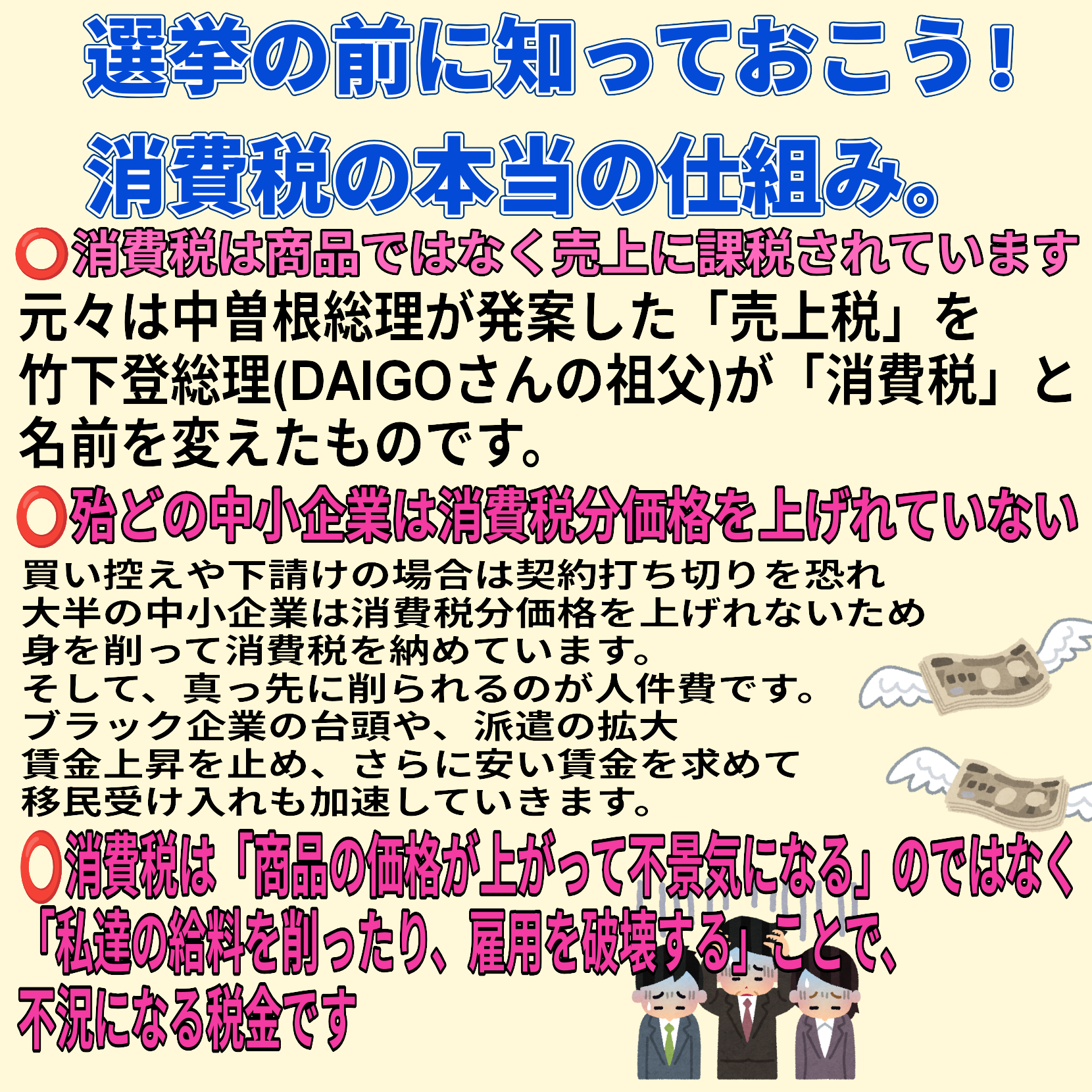 共働きで世帯収入が額面で40万くらいはあるんだけど子ども3人育てていて食費も嵩んで生活費が足りず借金が重なっていくというような家庭が増えているらしい