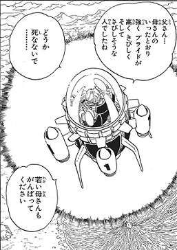 タイムマシーンは作ることができる？