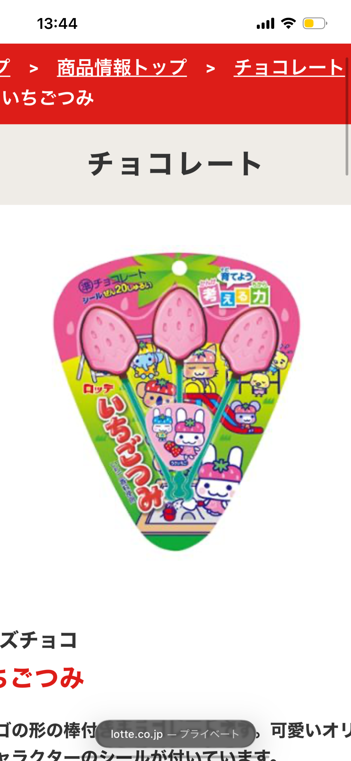 最近、自分用にチョコレート買いましたか?🍫