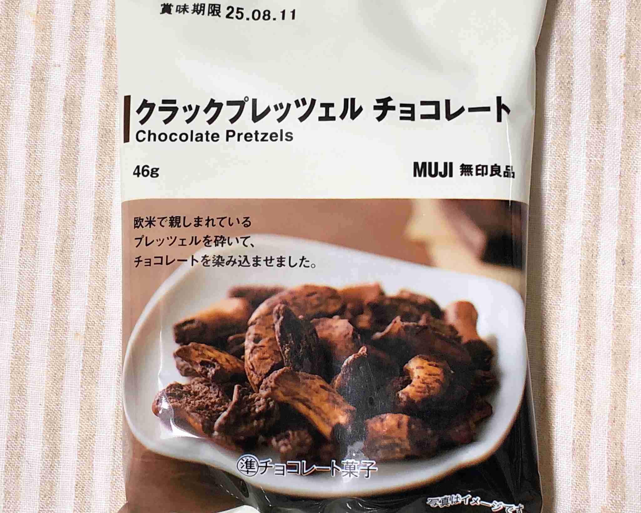 最近、自分用にチョコレート買いましたか?🍫