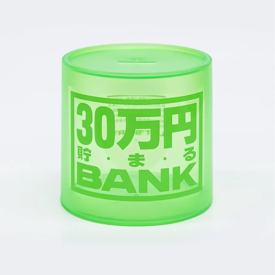 貯金が減っていた