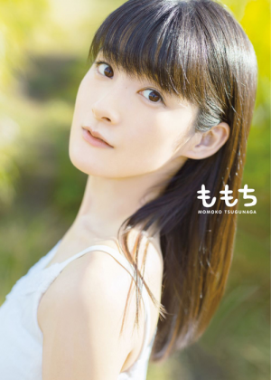 ももち麗子さんの作品を語りたい