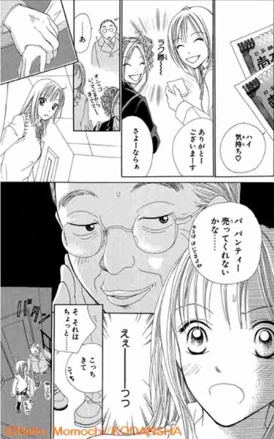 ももち麗子さんの作品を語りたい