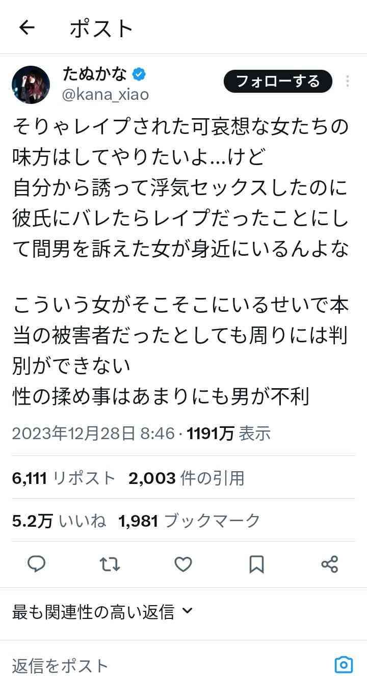 妊娠公表後に「裏切りやがって」「流産しろ」の心ない声　たぬかなが実情を明かし嘆く
